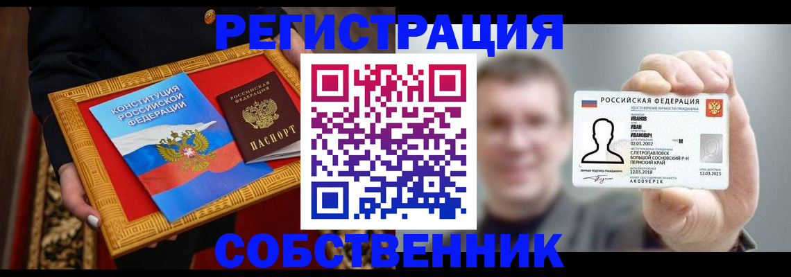 найти адрес прописки в Ногинске
