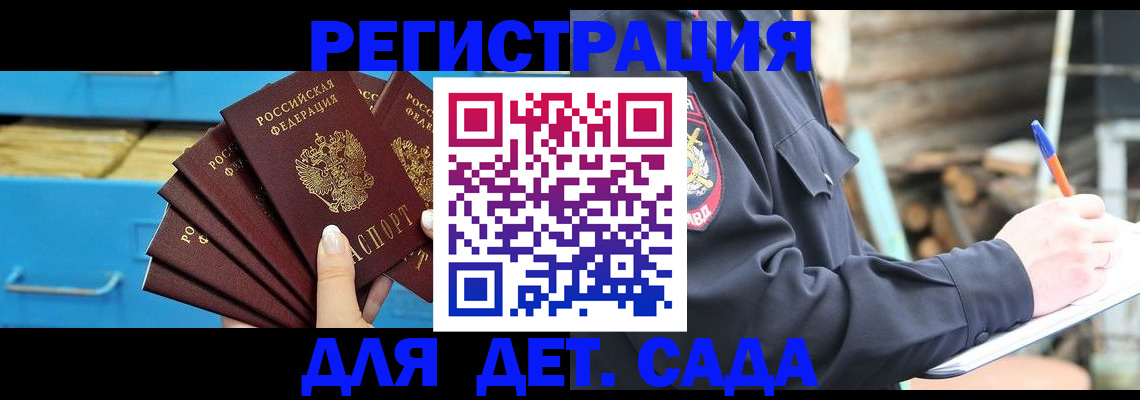 временная регистрация 2025 в Ногинске