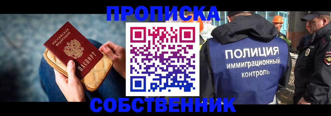 временная регистрация законно в Ногинске