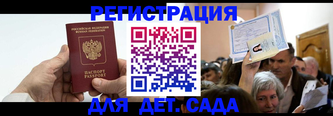 временная регистрация гарантия в Ногинске
