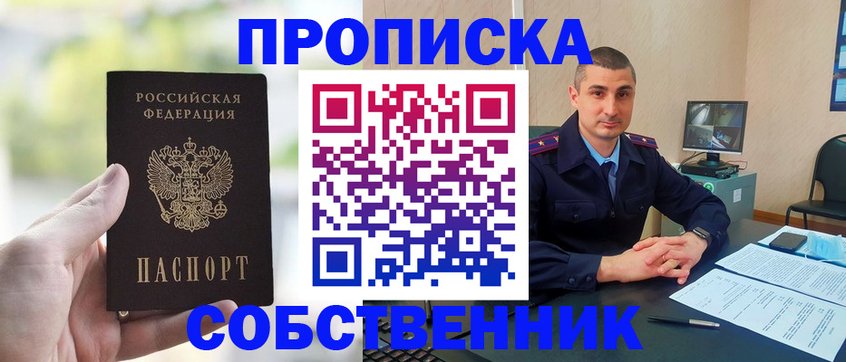 временная регистрация адрес в Ногинске