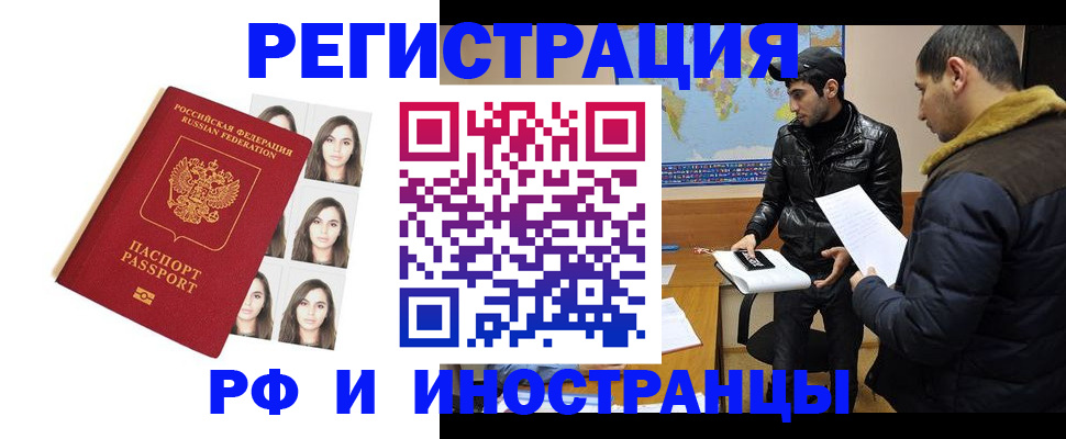 временная прописка в Ногинске