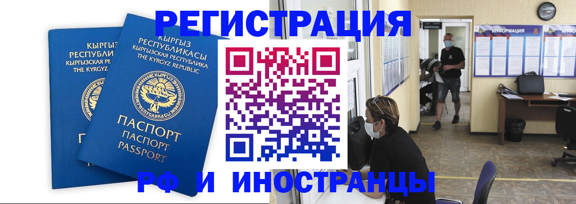 временная регистрация поиск в Ногинске