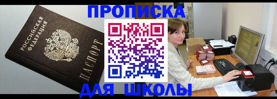 временная регистрация недорого в Ногинске